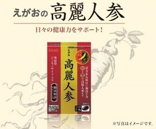 「えがおの高麗人参」.jpg