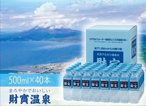 天然アルカリ温泉水 財宝 49 割引 500ml 40本入 サプリお試しキャンペーン情報