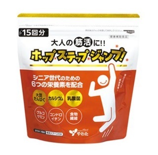 やわた「ホップ・ステップ・ジャンプ!」.jpg