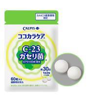 ココカラケア お試し10 Off カルピス 乳酸菌cp2305ガセリ菌 サプリお試しキャンペーン情報