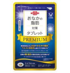 大正製薬「おなかの脂肪対策タブレットPREMIUM」.jpg