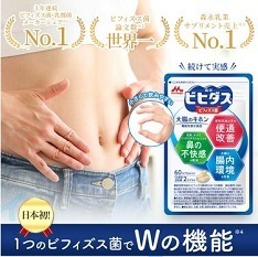 森永ビフィズス菌BB536「ビヒダス 大腸のキホン」.jpg